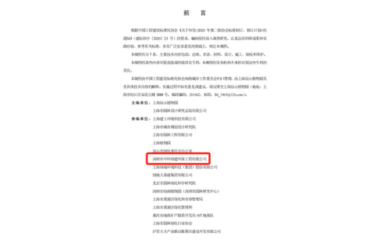 關(guān)于印發(fā)2020年第二次協(xié)會標(biāo)準(zhǔn)制訂，修訂計(jì)劃的通知